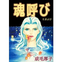 復讐の赤線 恥辱にまみれた少女の運命 2巻 葉山いずみ 他 電子コミックをお得にレンタル Renta