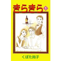 修羅のドレス 寄田みゆき 電子コミックをお得にレンタル Renta