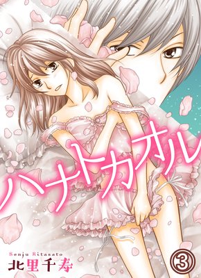 �ϥʥȥ�����3