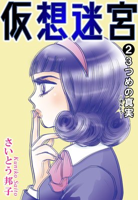 �����µ�2 3�Ĥ�ο��¡��ۤ�Ȥ���