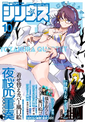 ���ǯ���ꥦ�� 2018ǯ10��� [2018ǯ8��25��ȯ��]