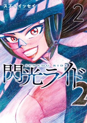 �����饤�� 2��