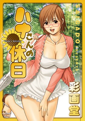 �ϥʤ���ε��� ʬ����