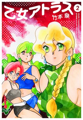 �������ȥ饹