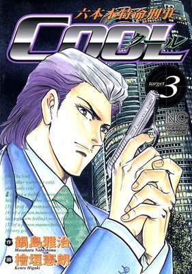 ϻ������̿����COOL3