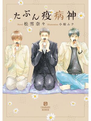 �ڳ��Υ٥�ۤ��֤���¿� 2