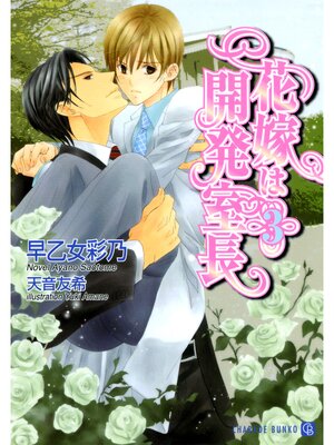 �ڳ��Υ٥�۲ֲǤϳ�ȯ��Ĺ3 ������ 1