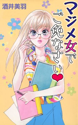 �ޥ�����Ǥ��Ȥʤ����ڥե륫�顼��