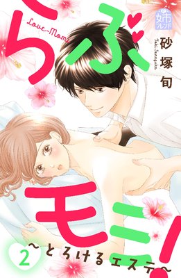 ��֥�ߡ����Ȥ����륨���ơ� 2��