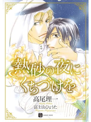 �ڳ��Υ٥��Ǯ������ˤ����Ť��� ������ 2