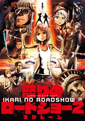 �ܤ�Υ����ɥ��硼 2