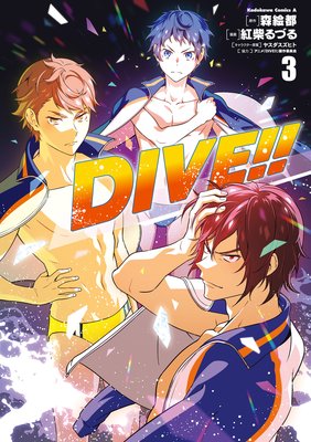 DIVE!! (3)