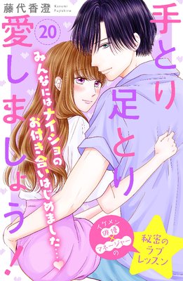 ��Ȥ�­�Ȥ갦���ޤ��礦�� ʬ���� 20��