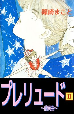 �ץ��塼�ɡ����նʡ�2