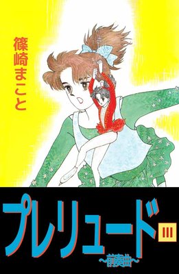 �ץ��塼�ɡ����նʡ�