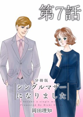 ���󥰥�ޥ����ˤʤ�ޤ��� ʬ����7