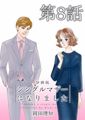 ���󥰥�ޥ����ˤʤ�ޤ��� ʬ����8