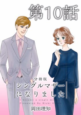 ���󥰥�ޥ����ˤʤ�ޤ��� ʬ����10