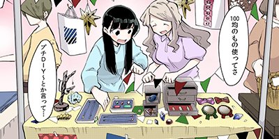 ��ΤĤ����������衢�Ϥ���ޤ��������ڹ����ǡ� 3�ڥե륫�顼��