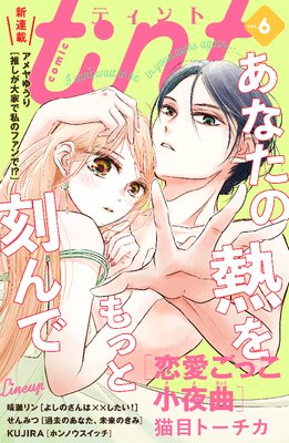 comic tint vol��6