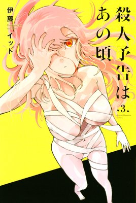 ����ͽ��Ϥ��κ�