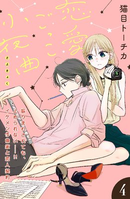 �������ä�����ʡ�comic tint��ʬ���� 4��