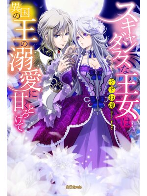 �ڳ��Υ٥�ۥ��������饹�ʲ����ϰ۹�β���Ů���˴Ť��Ȥ�����