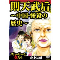 女郎ぐも 日本ふしぎ草子 戸田誠二 電子コミックをお得にレンタル Renta