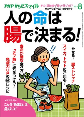 PHP���餷�饯����2018ǯ8������ �ͤ�̿��Ĳ�Ƿ�ޤ롪��PHP��������ޥ���ۤ�ɽ��