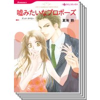 ハーレクインコミックス セット 2018年 vol.352