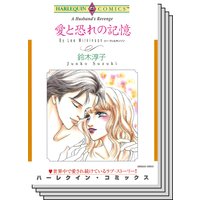 ハーレクインコミックス セット 2018年 vol.354
