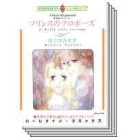 ハーレクインコミックス セット 2018年 vol.356