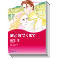 ハーレクインコミックス セット 2018年 vol.361
