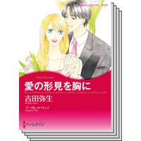 ハーレクインコミックス セット 2018年 vol.363