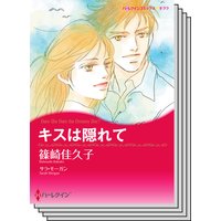 ハーレクインコミックス セット 2018年 vol.372