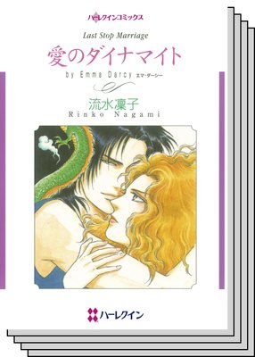 ハーレクインコミックス セット 2018年 vol.373