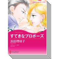 ハーレクインコミックス セット 2018年 vol.396