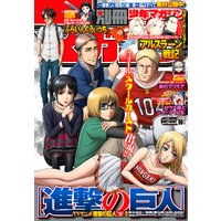 別冊少年マガジン 週刊少年マガジン編集部 電子コミックをお得にレンタル Renta