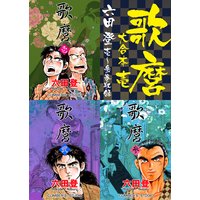 クマトラ 六田登 電子コミックをお得にレンタル Renta