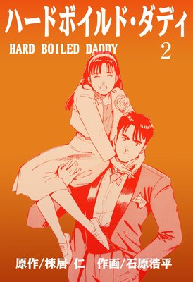 �ϡ��ɥܥ���ɡ����ǥ� 2