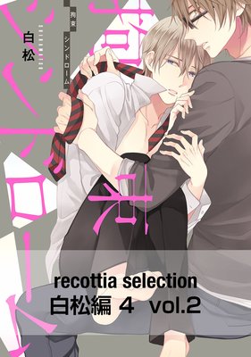 recottia selection 4 vol.2