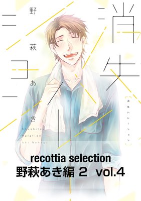 recottia selection ���뤢����2 vol.4
