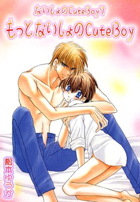 �ʤ������CuteBoy