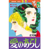 生徒諸君 最終章 旅立ち 庄司陽子 電子コミックをお得にレンタル Renta