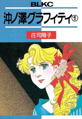 ����߷����ե��ƥ���ɽ��