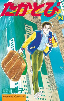 �����Ȥ� 2��