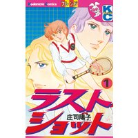 生徒諸君 6巻 庄司陽子 電子コミックをお得にレンタル Renta