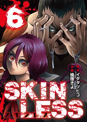 SKINLESS(6)