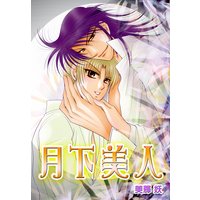 月下美人