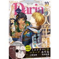 ダリア 2018年10月号